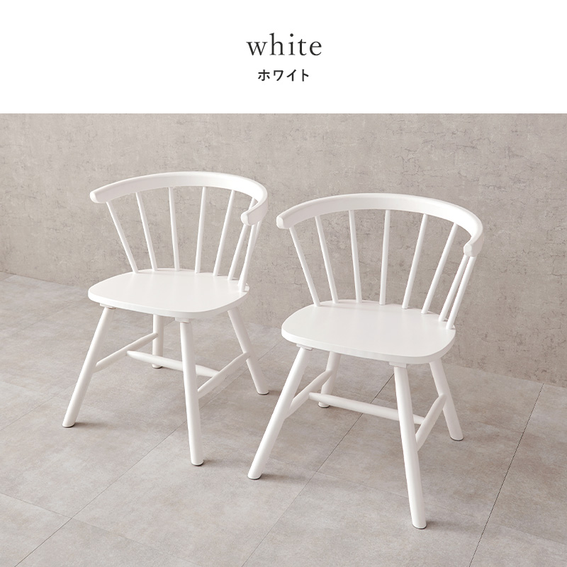 HAGiHARA（萩原） ダイニングチェア 2脚セット おしゃれ 木製 白