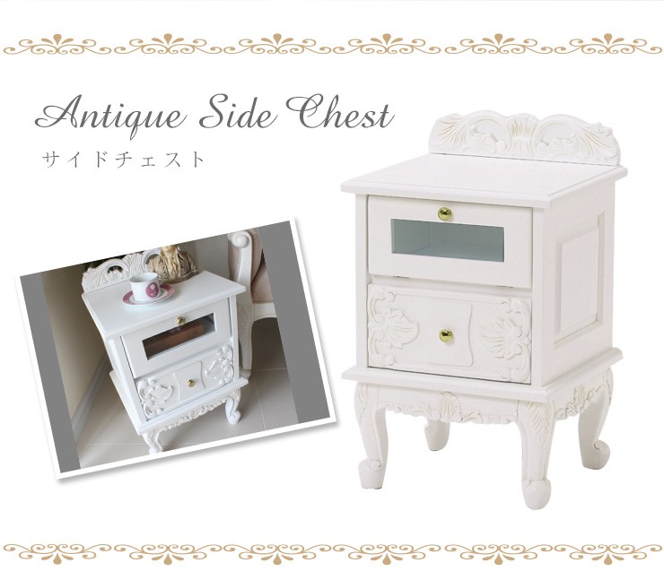 HAGiHARA（萩原） アンティーク サイドチェスト 木製 完成品