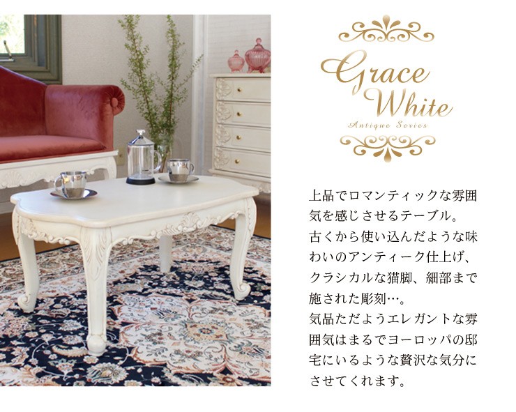 ブランディボワール 猫脚 猫足 アンティーク センターテーブル ロー