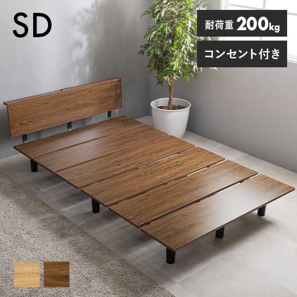 ベッドフレーム ダブル ベッド」の人気商品一覧 | 安い商品を通販