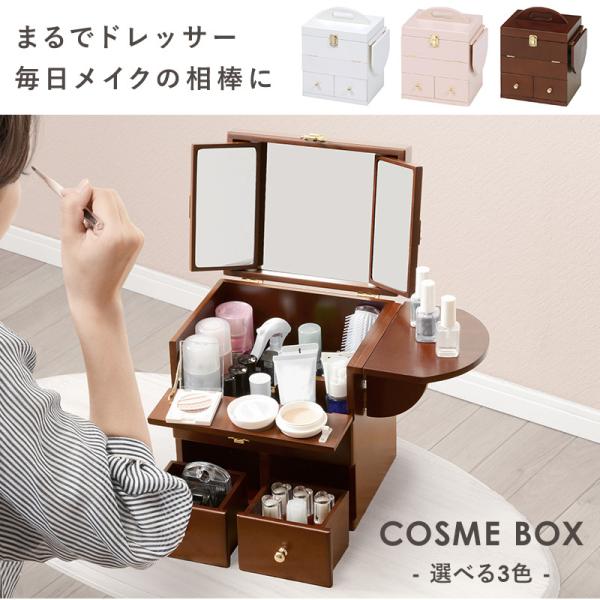 HAGiHARA（萩原） メイクボックス 大容量 三面鏡 完成品 鏡付き ミラー