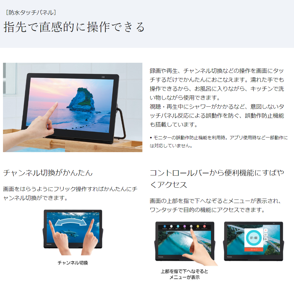 プライベート・ビエラ 9時間限定 Panasonic ポータブルテレビ UN