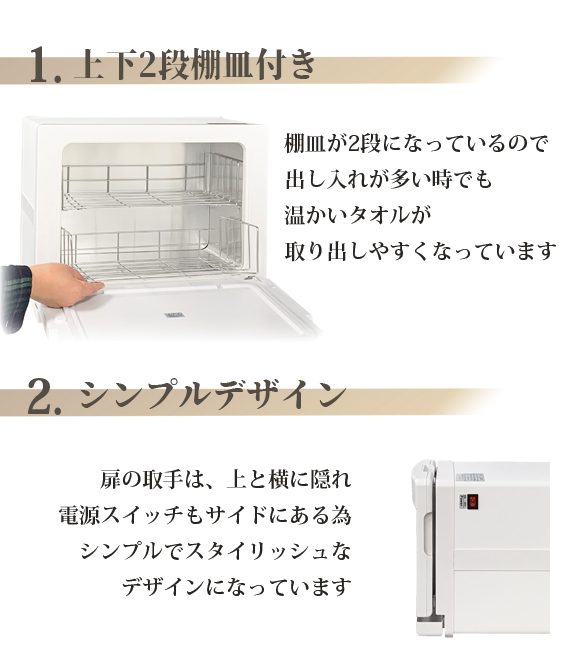 タオルウォーマー GH-18B ブラック 前開き 18L ホットキャビ おしぼり