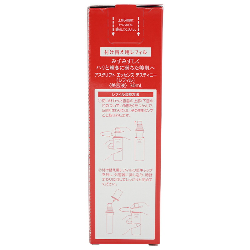 ASTALIFT（アスタリフト） エッセンス デスティニー リフィル 30ml