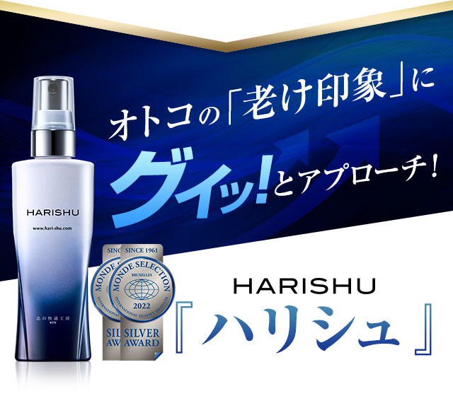 北の快適工房 顔のたるみを引き上げるミスト型化粧水 ハリシュ 公式