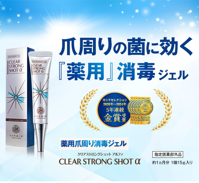 北の快適工房 【爆買WEEKセール!】公式 クリアストロングショット