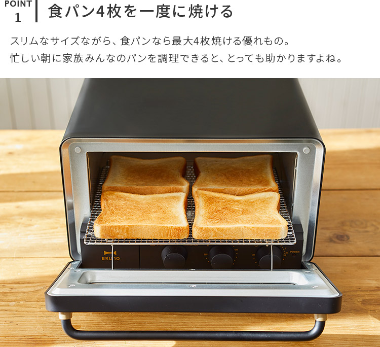 BRUNO（ブルーノ） オーブントースター レシピ付き スチーム ベイク