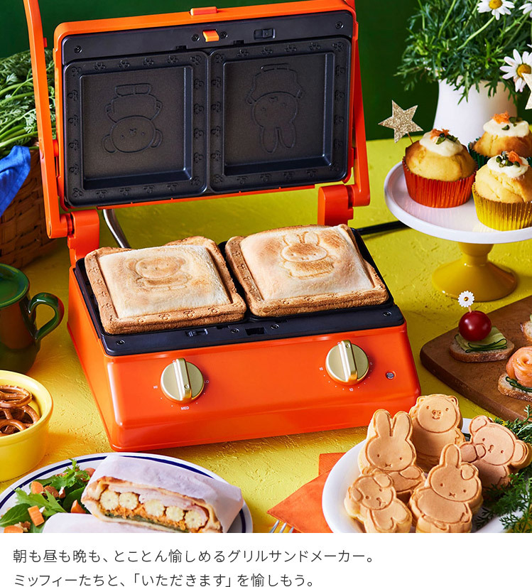 BRUNO（ブルーノ） グリルサンドメーカー ダブル ミッフィー miffy