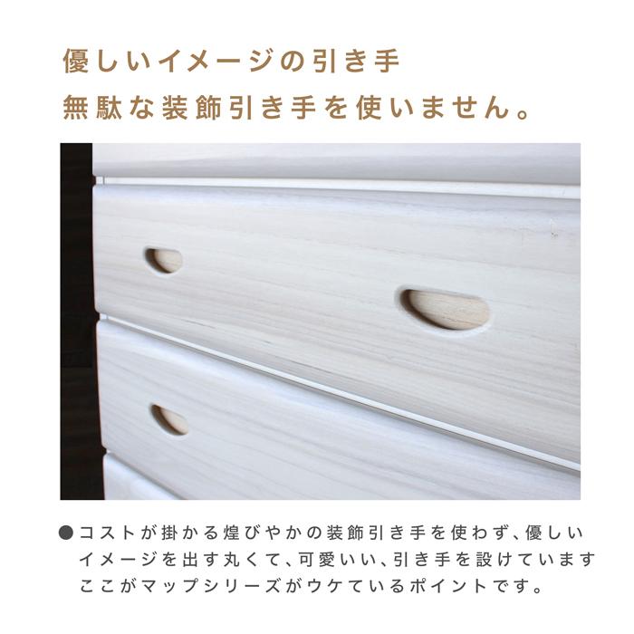 チェスト タンス 完成品 80cm幅 5段 ハイチェスト たんす 木製