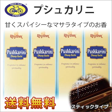 HEM お香 チャンダン 白檀 アロマ ヘム スティック おこう インセンス