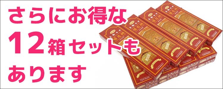 HEM お香 チャンダン 白檀 アロマ ヘム スティック おこう インセンス
