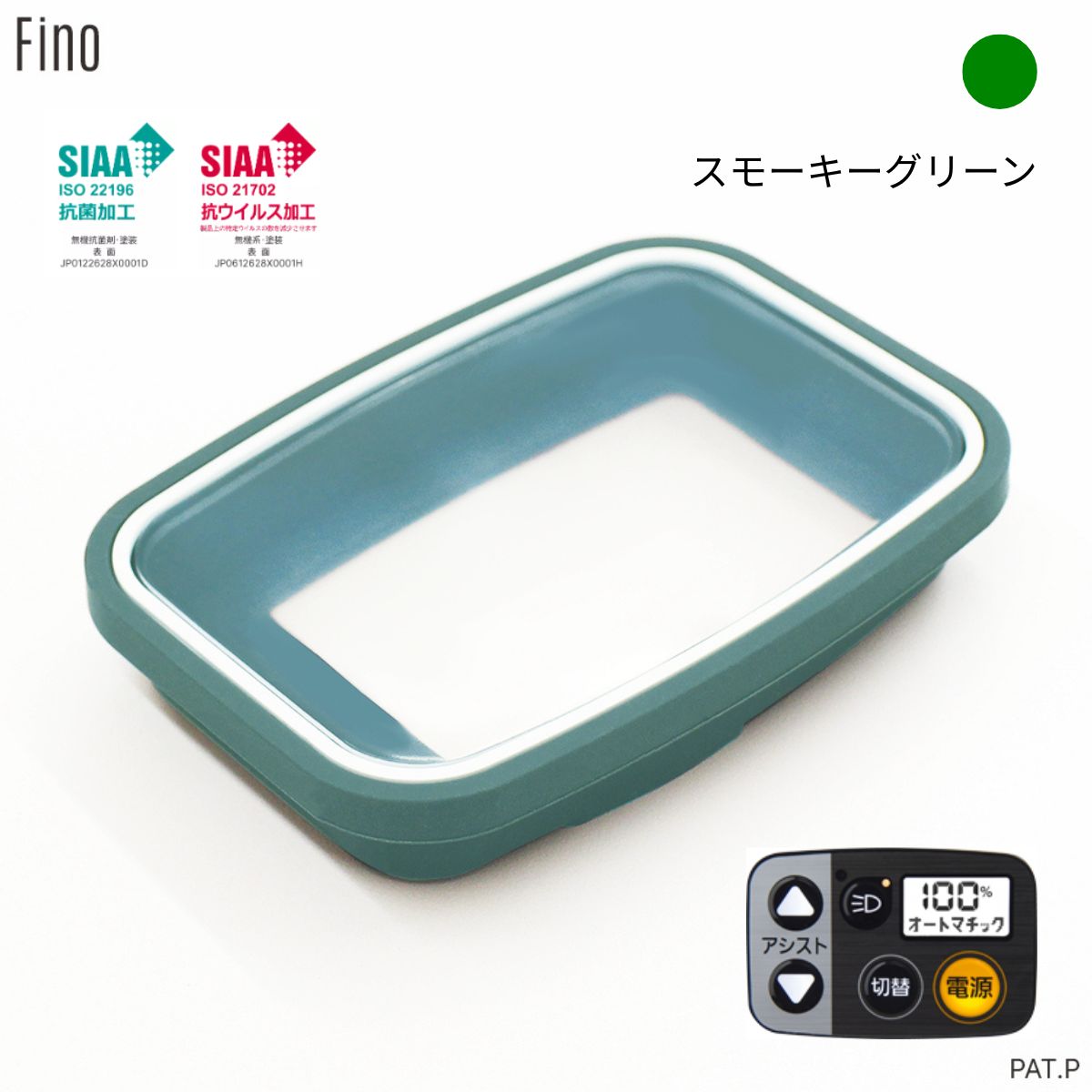 13時迄発送(休業日除) Fino スイッチカバー TT-05P パナソニック 液晶