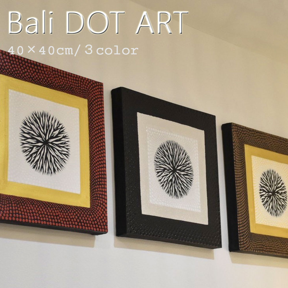 バリ絵画 MODERN バリ ドットアート バリアート バリ島 絵画 アジアン