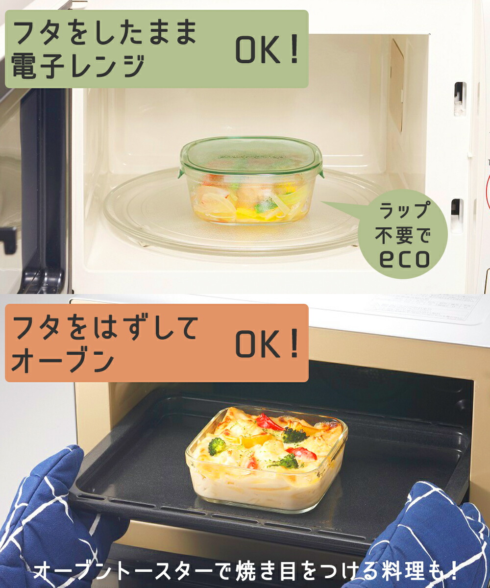 iwaki イワキ 耐熱ガラス保存容器 角型3点セット パック&レンジ