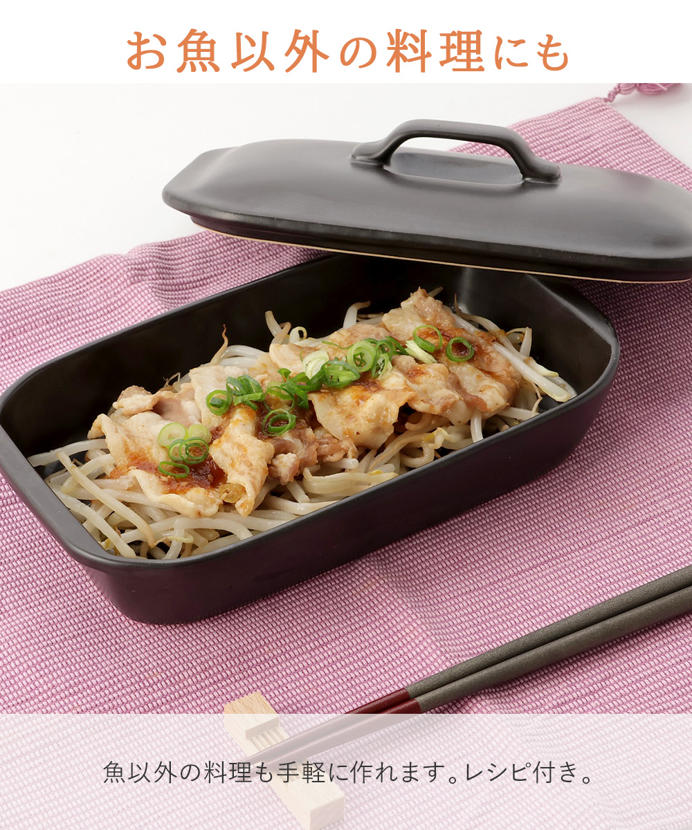 爆買 耐熱陶器 レンジ魚焼きプレート蓋付 19cm イシガキ産業 | 焼き魚