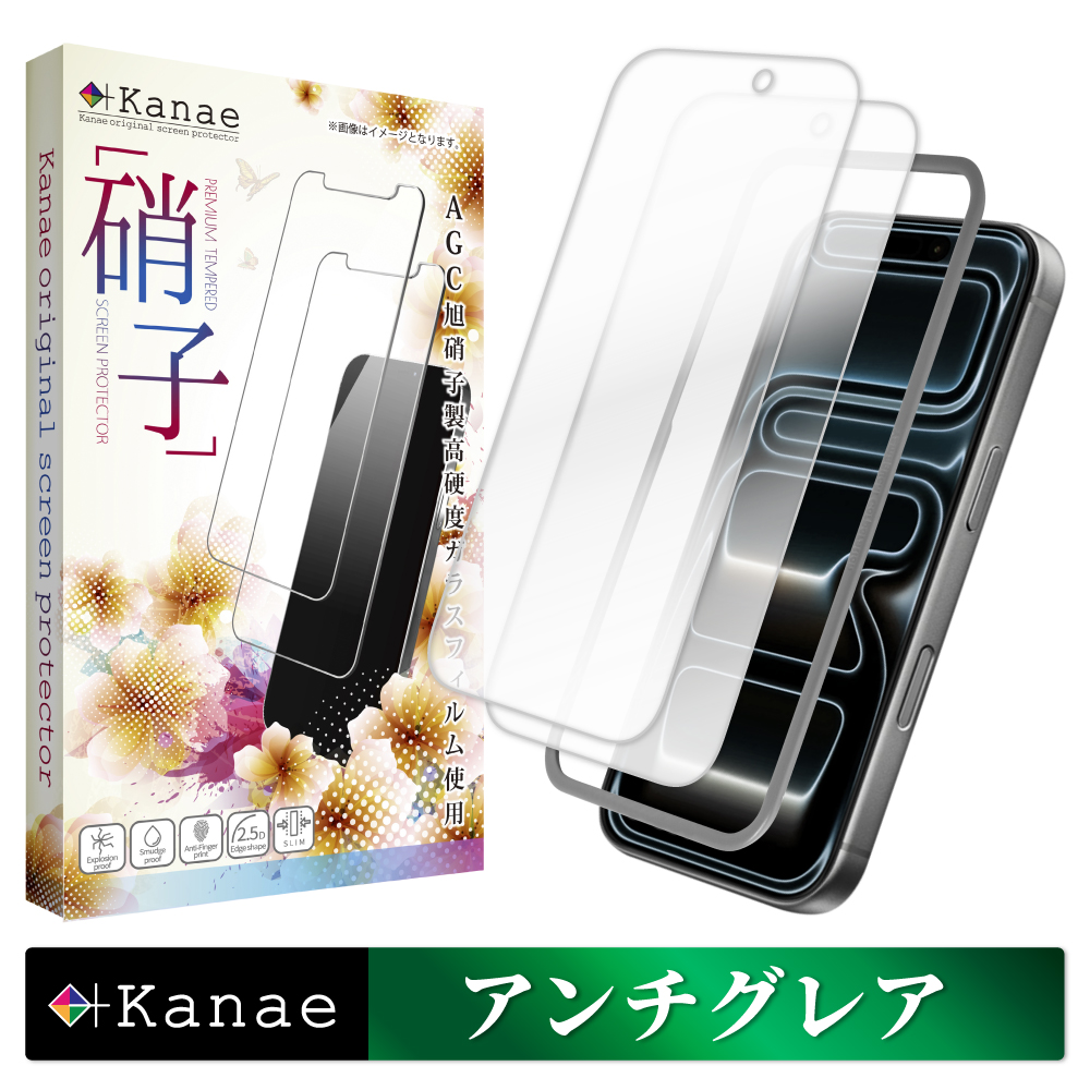 叶（kanae） iPhone17 Pro ガラスフィルム アンチグレア 反射防止