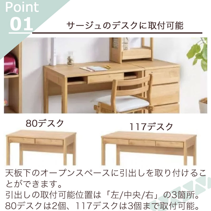 堀田木工所 引き出しのみ 引出 学習机 部品 学習デスク 拡張 シンプル