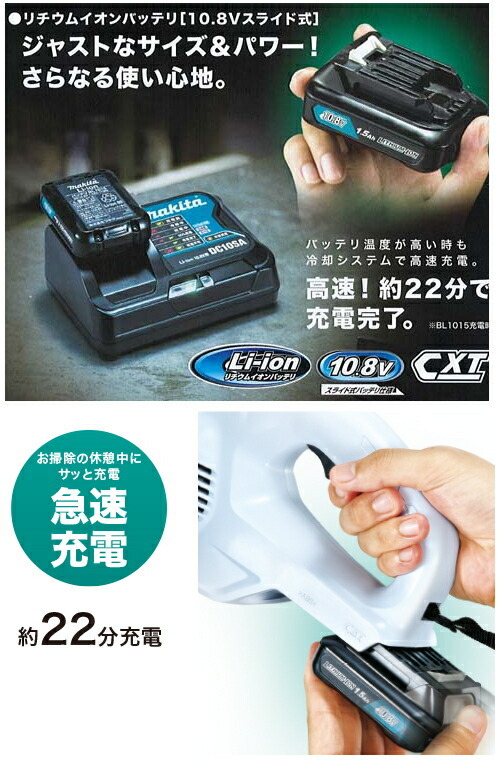 マキタ（makita） コードレス掃除機 CL107FDSHW 紙パック20枚 付属品