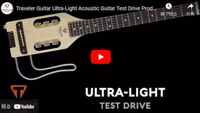 アウトレットセール Traveler Guitar トラベラーギター エレアコ Ultra
