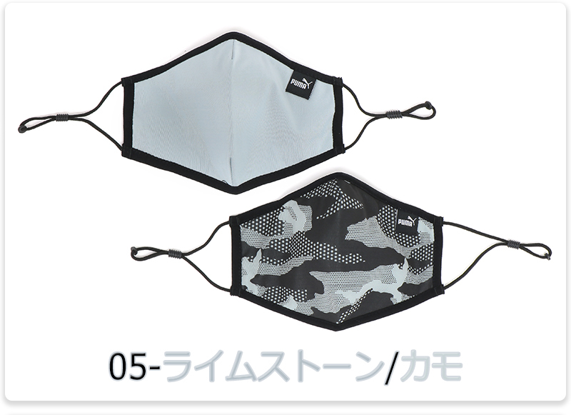 PUMA（プーマ） マスク フェイスマスク 2枚組 2枚セット 大人用 メンズ