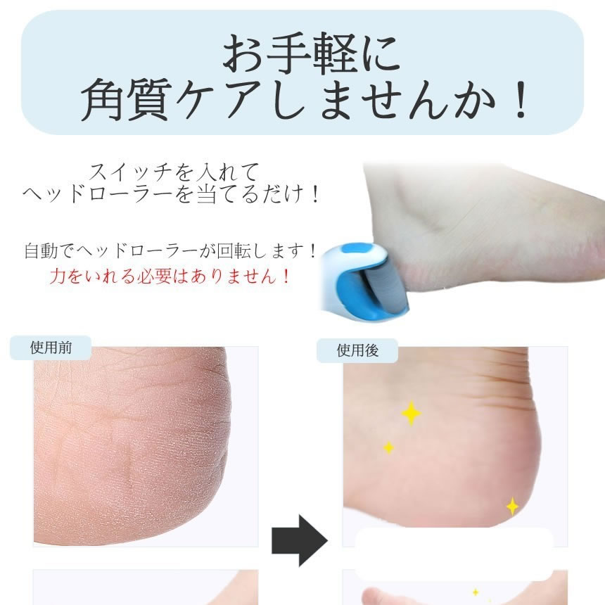 角質ケア 電動 足 やすり リムーバー かかと 角質除去 足の角質取り