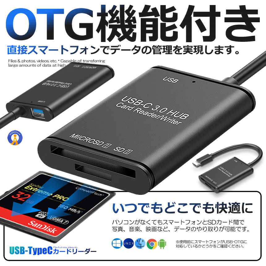 USB Type C カードリーダー 3in1 USB3.0 メモリカードリーダー 高速