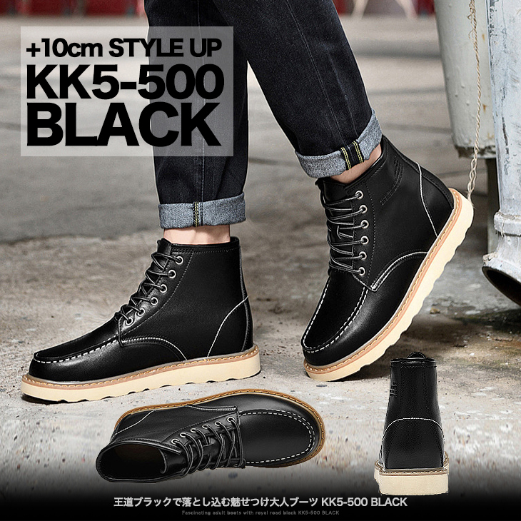 シークレットシューズ シークレットブーツ 10cmアップ あすつく メンズ