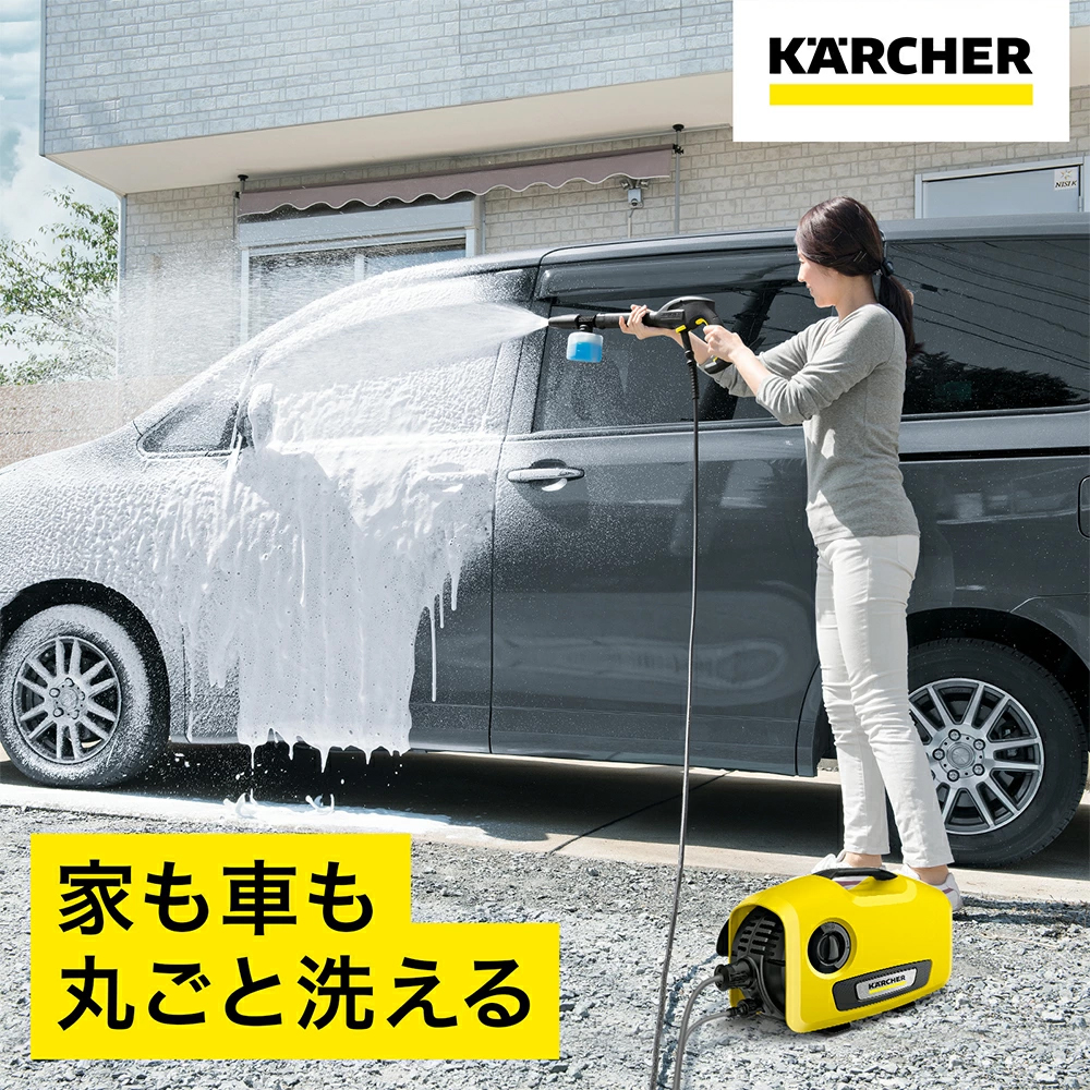 ケルヒャー（KARCHER） 高圧洗浄機 K 2 サイレント自吸セット