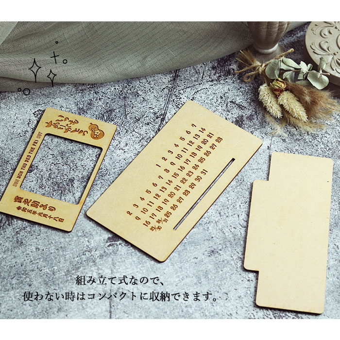 敬老の日 ギフト 万年カレンダー 木製 卓上 選べるメッセージ デザイン