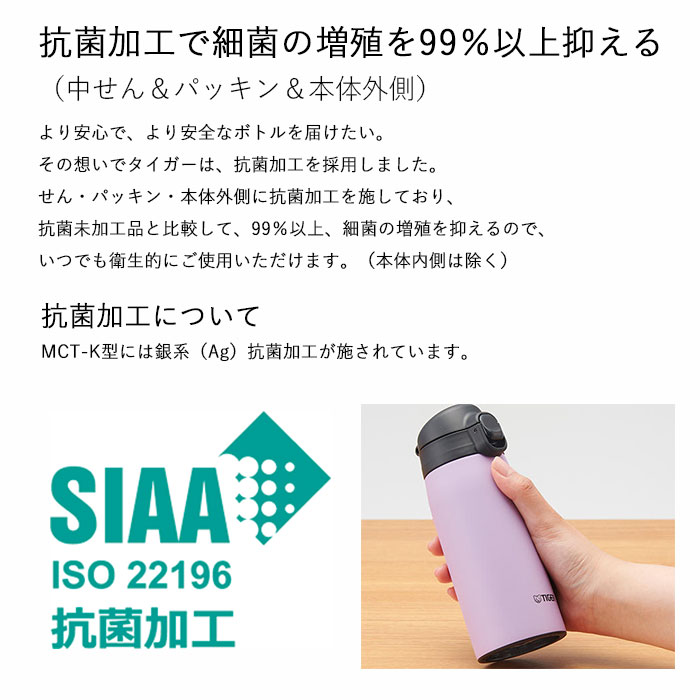 タイガー魔法瓶 水筒 ワンタッチ タイガー 真空断熱 ボトル 600ml 保冷