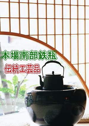 南部鉄瓶 平成丸アラレ 1リットル 南部鉄器 送料無料 本場岩手産 : 川