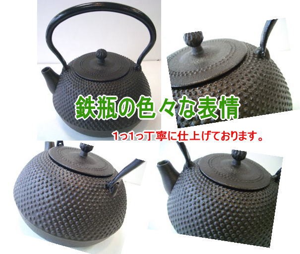 南部鉄瓶 平成丸アラレ 1リットル 南部鉄器 送料無料 本場岩手産 : 川