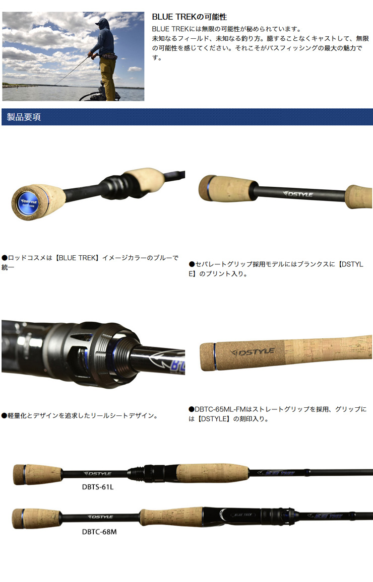 決算セール】ブルートレック [BLUE TREK] DBTS-64ML-FM DSTYLE 860737