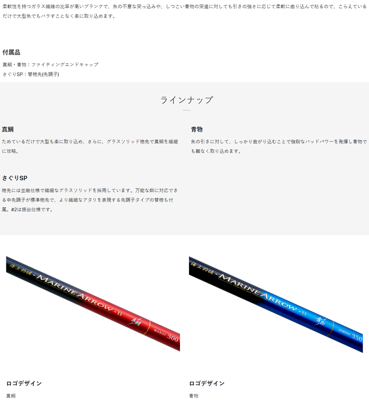 海上釣堀 【決算セール】海上釣堀 マリンアロー2 さぐり SP 300