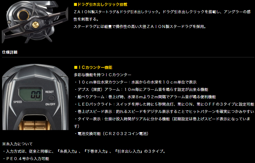 DAIWA（ダイワ） 20 TIERRA IC ティエラ IC 100XH 277327 : カツキ