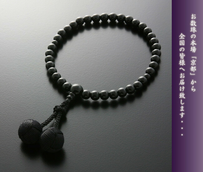 京仏壇はやし 数珠 女性用 くみひも梵天房 黒オニキス 念珠袋付き W