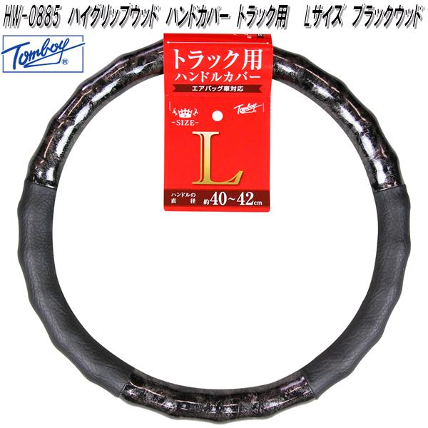 錦産業 Tomboy SL-7842 スパークルレザーキルト ハンドルカバー