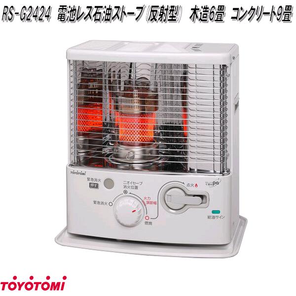 TOYOTOMI（トヨトミ） RB-2524 レインボーストーブ 石油ストーブ 対流