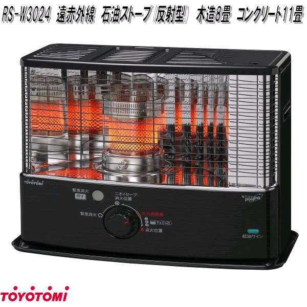 TOYOTOMI（トヨトミ） RSV-23N 石油ストーブ 反射形 ブラック 電子点火
