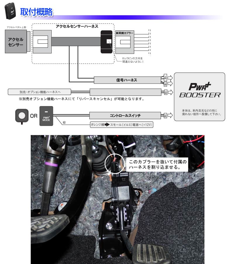 スズキ ジムニーJB64/74W JC74W スロットルコントローラー HYBRAIN