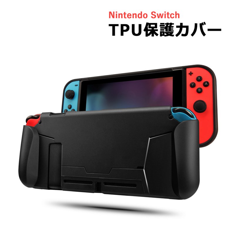 Nintendo Switch 任天堂 スイッチ 保護カバー ケース 衝撃吸収 傷防止