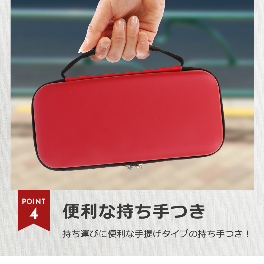 スイッチライト ケース + 保護フィルム セット ブルーライトカット