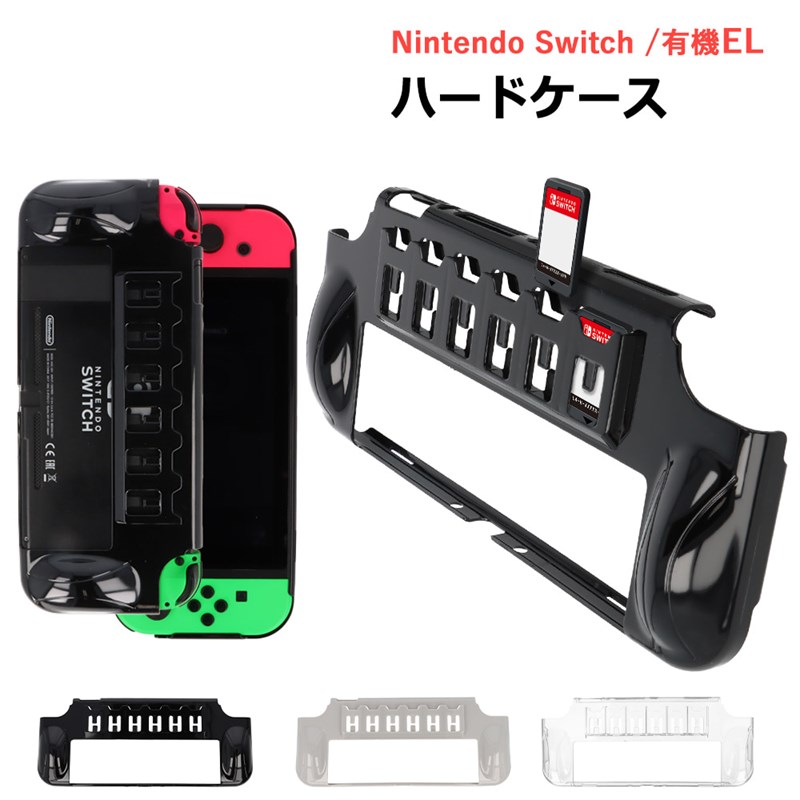 任天堂 スイッチ 有機ELモデル 収納ケース Switch Oled PCケース 保護