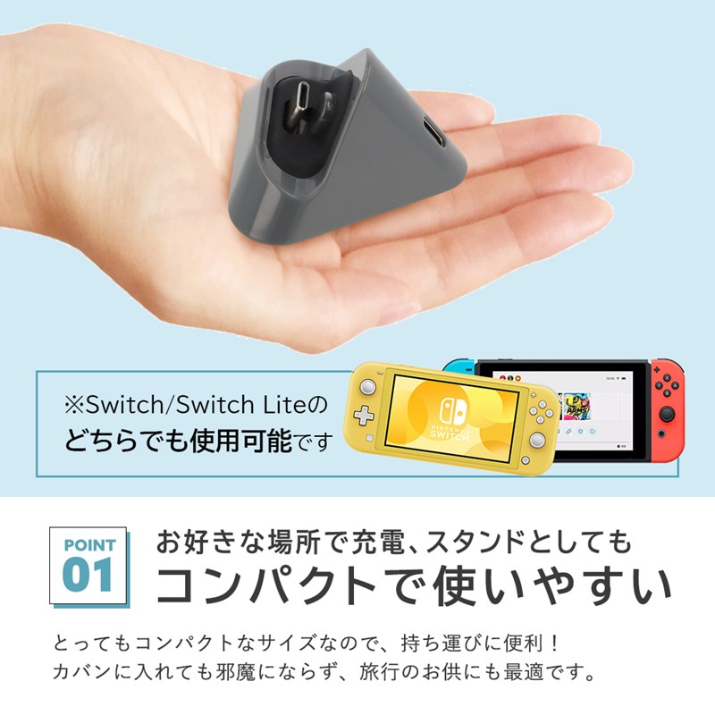 Switch 充電スタンド switchlite スイッチ スイッチライト 充電器