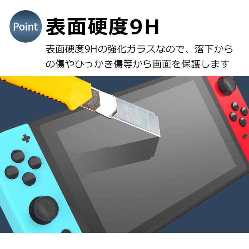 Nintendo switch lite ガラスフィルム 保護フィルム 強化ガラス