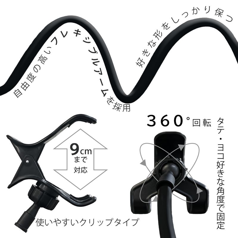 くねくね スマホホルダー スマホスタンド フレキシブル アーム 可愛い