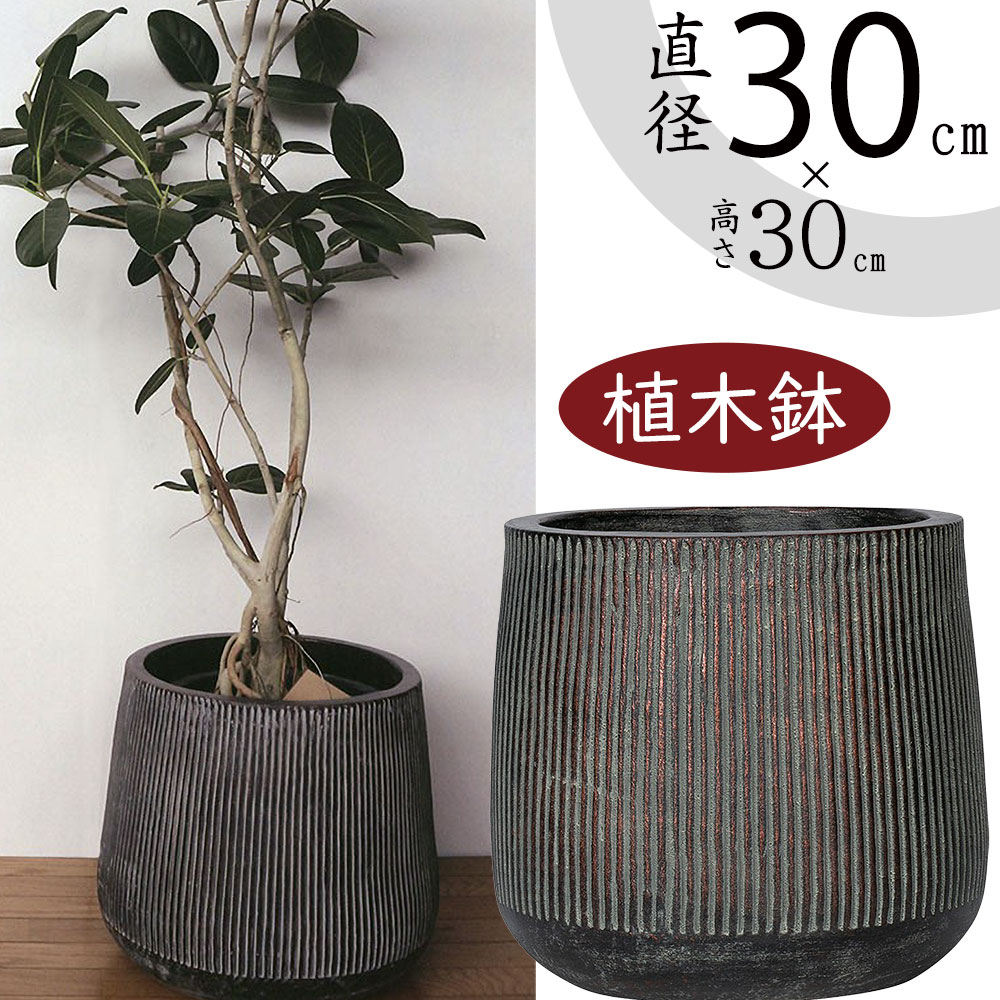 植木鉢 テラコッタ おしゃれ 大型 人気 おすすめ プランター 園芸鉢