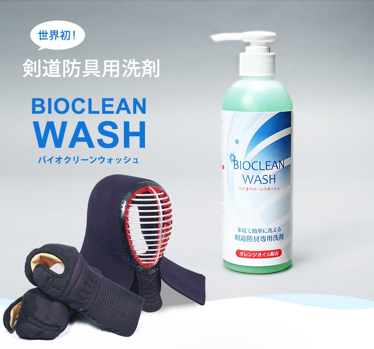 biocleanwashu_bogu.jpg