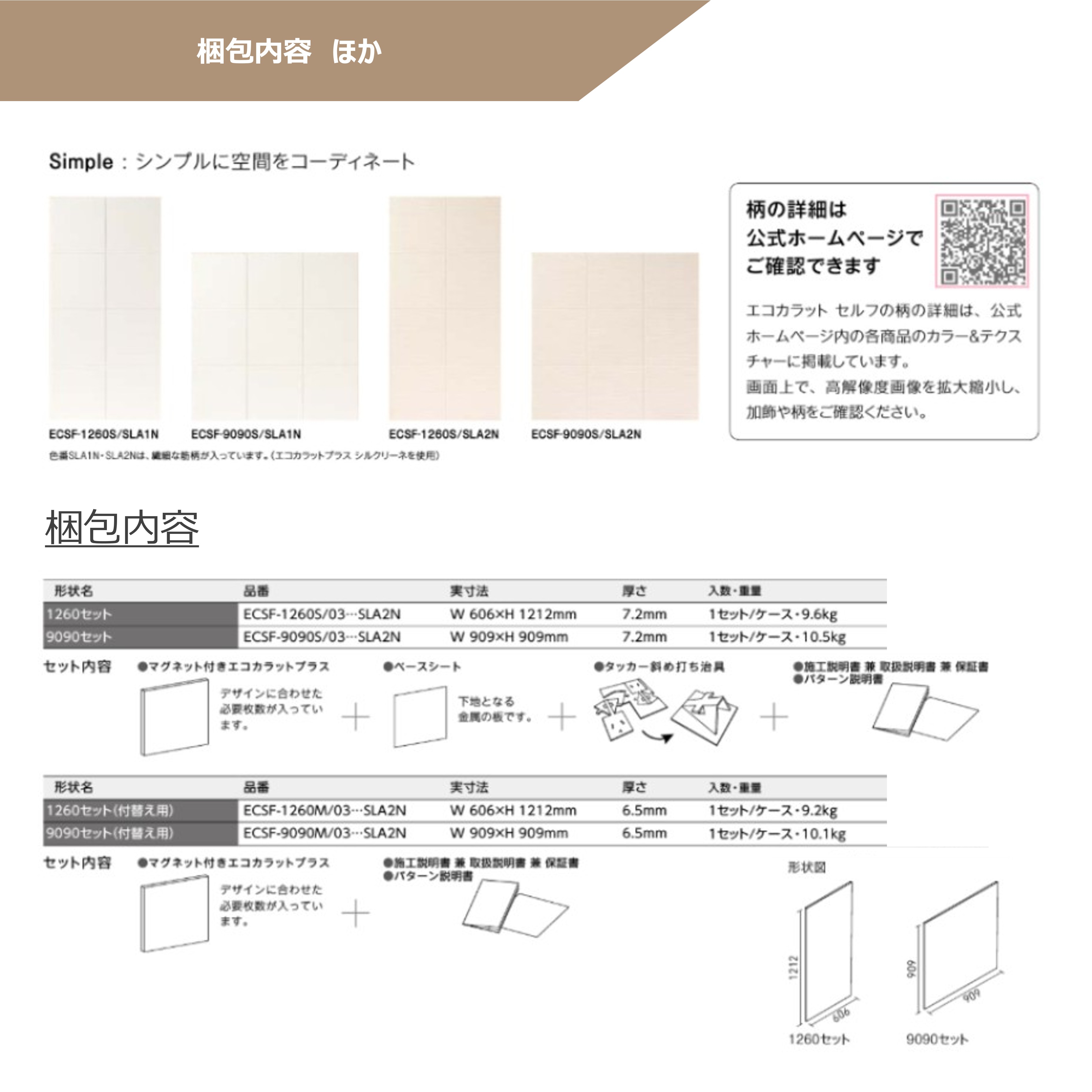 数量限定セール！】LIXIL エコカラットセルフ 初心者 簡単DIY