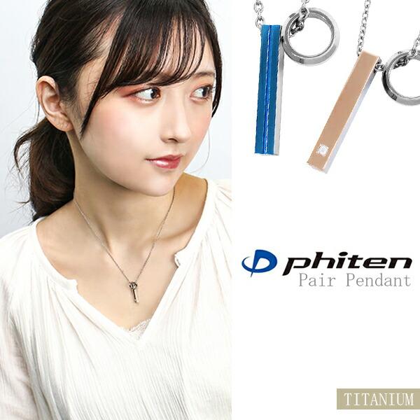 Phiten（ファイテン） 炭化チタンチェーン ネックレス 45cm | メンズ